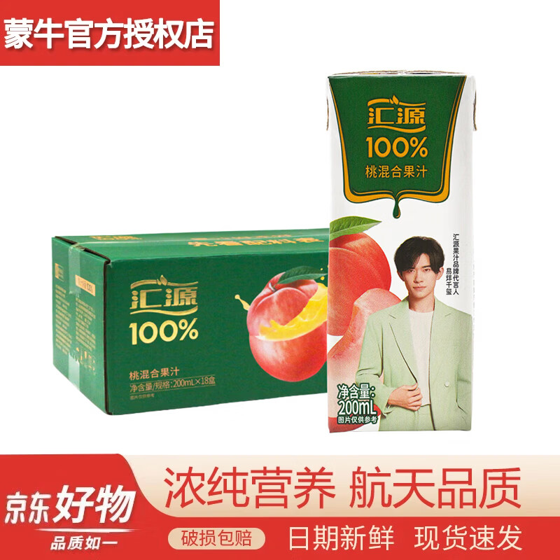 汇源【1月产】100%桃混合果汁饮料200ml*18盒整箱批全家共享