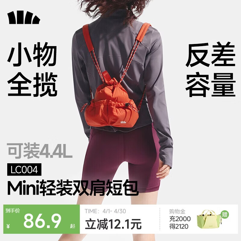 蕉下（beneunder）女包2026新款包包女包轻便双肩包背包通勤迷你双肩包包礼物送女生