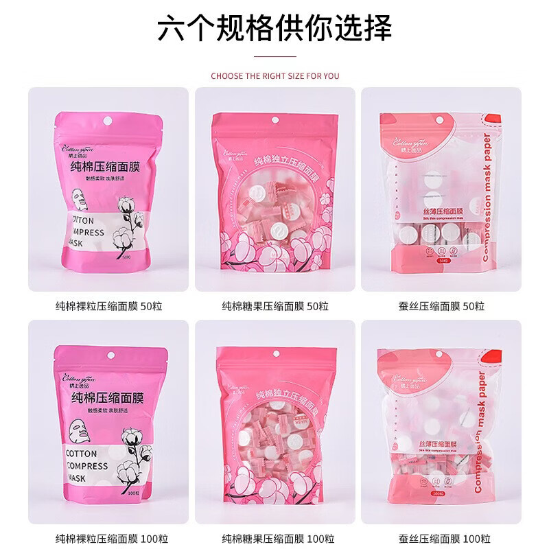 【实用】压缩面膜湿敷专用纸一次性院干超薄棉片压缩薄款脸部 压缩面膜-蚕丝款-100粒-1袋装