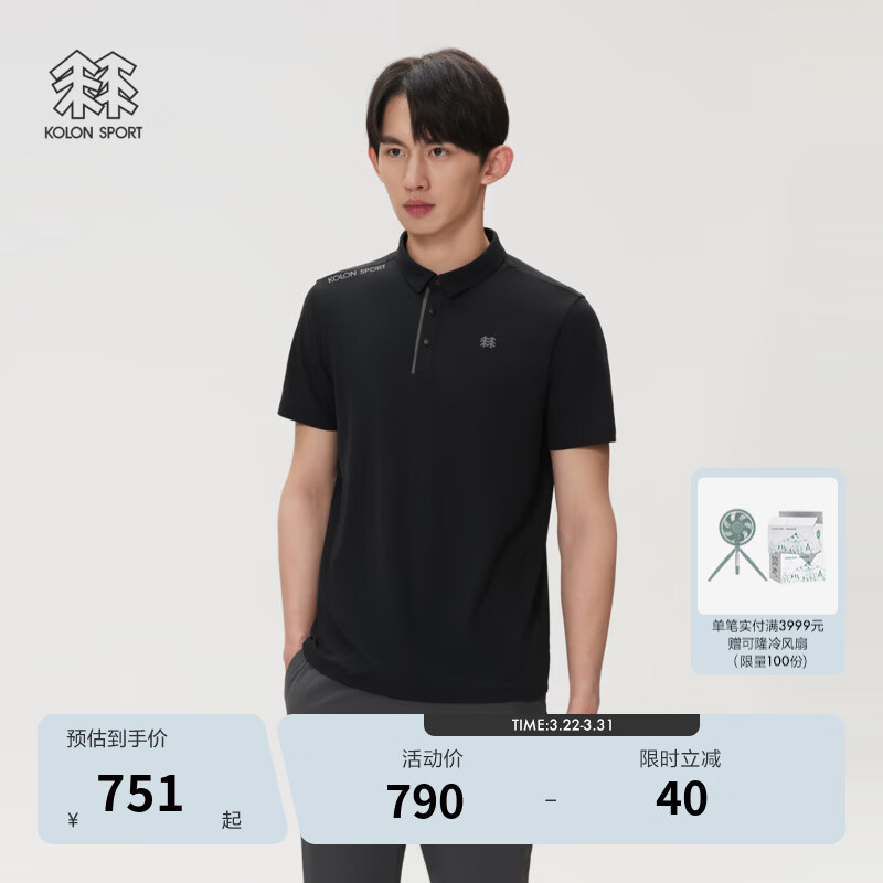 KOLON SPORT/可隆户外吸湿速干T恤 男士抗菌珠地POLO T恤 LHPT6MTT25-BK 黑色 2XL 185/104A