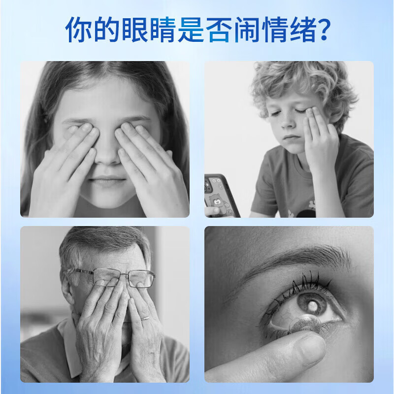 敬修堂叶黄素护眼喷雾清洗眼睛缓解干涩滴眼液深层清洁洗眼液  叶黄素护眼喷雾【5盒】