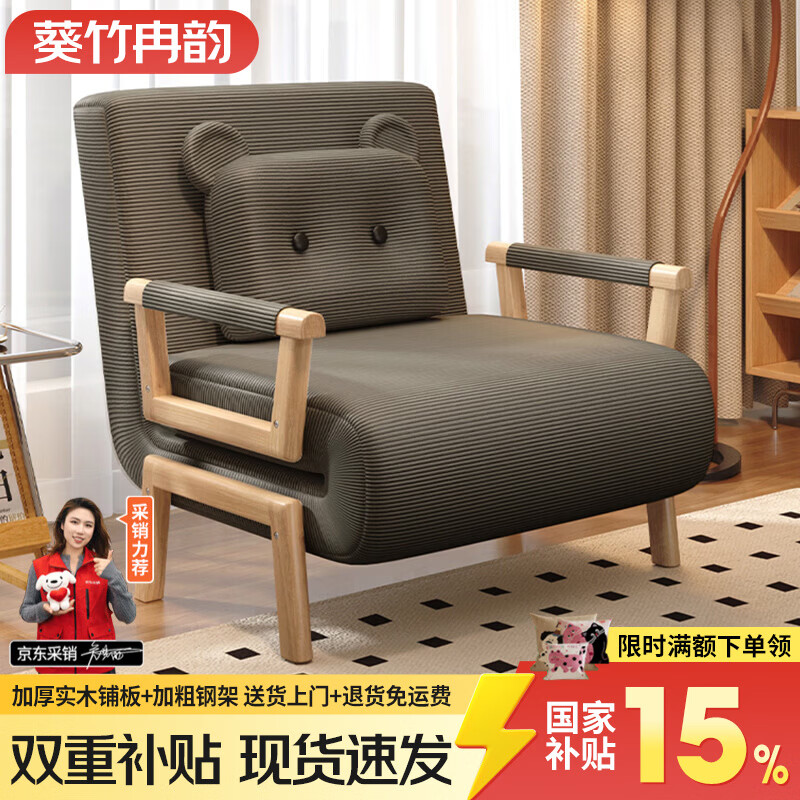 葵竹冉韵折叠沙发床一体两用2026新款家用多功能简约单双人伸缩沙发折叠床 80CM灰色灯芯绒 高回弹海绵 靠背可调节