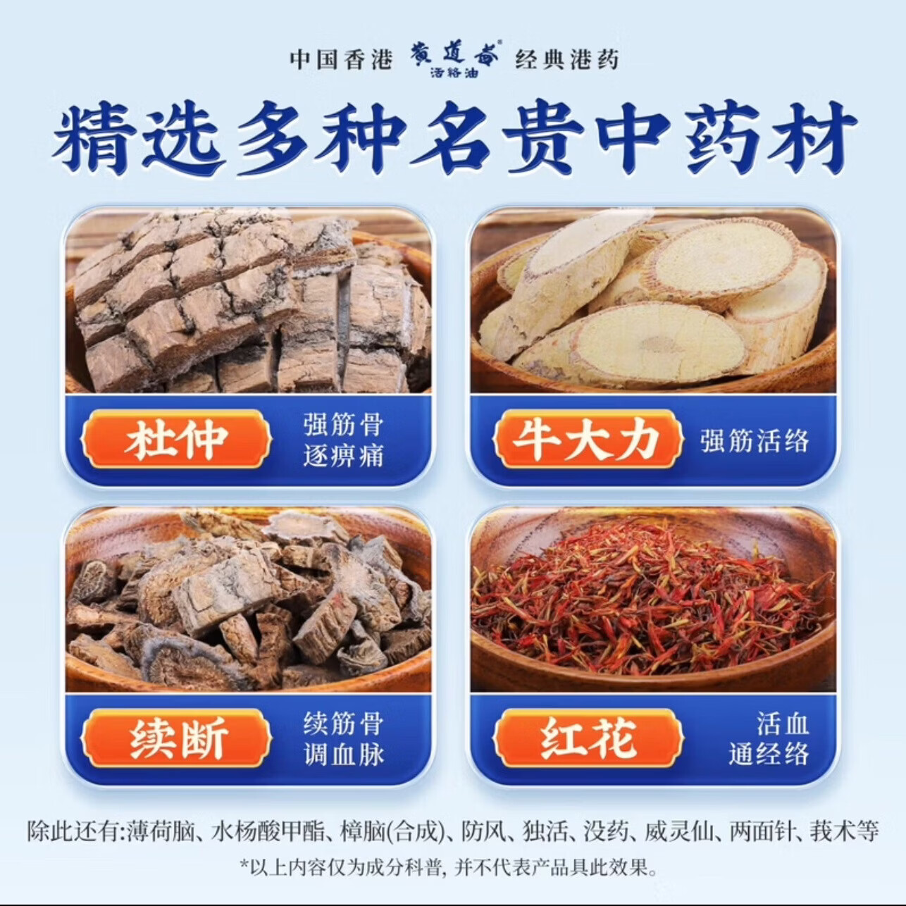 黄道益【限时特惠抢购】香港原装正品活络药油正宗港货腰酸背疼孝敬老人 正宗港版黄道益*1瓶 50ml/瓶