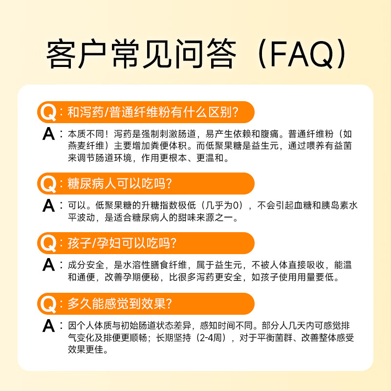 WinkLuck膳食纤维乳果糖口服溶液润肠通便益生元低聚果糖成人中老年人便秘 1盒 18g*24袋 【启动装】