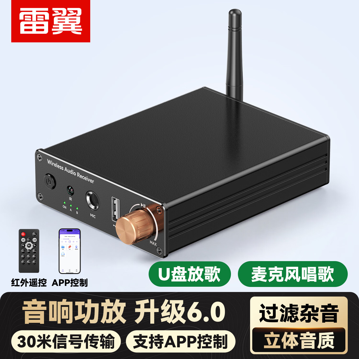 🎵百元改造家庭KTV｜蓝牙6.0接收器+遥控器！老旧音箱秒变智能点唱机，客厅聚会神器～