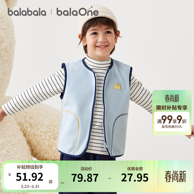 巴拉巴拉童装儿童马甲秋冬新款加绒保暖可外穿男童女童宝宝背心摇粒绒 蓝色调00388 110