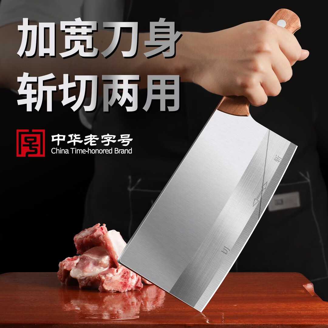 优赏斩切两用刀家用排骨鸡鸭剁骨刀菜刀切大骨刀大刀加厚刀具砍骨刀 【加厚/送剪刀】斩切刀
