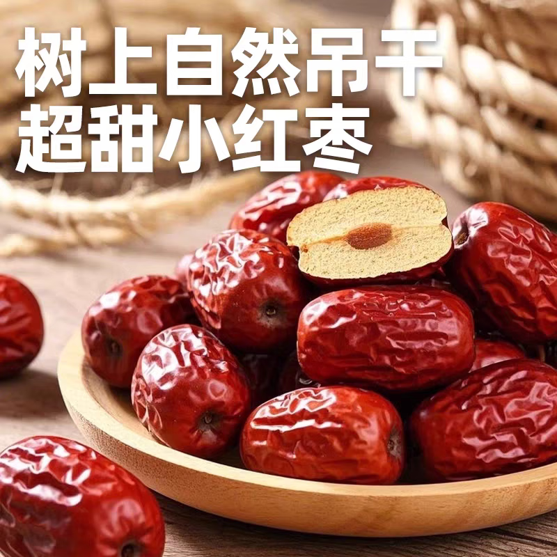 正宗新疆灰枣新疆灰枣特级干果大枣吊干枣子红枣未清洗枣特产 1斤【真新疆灰枣 一级甜】