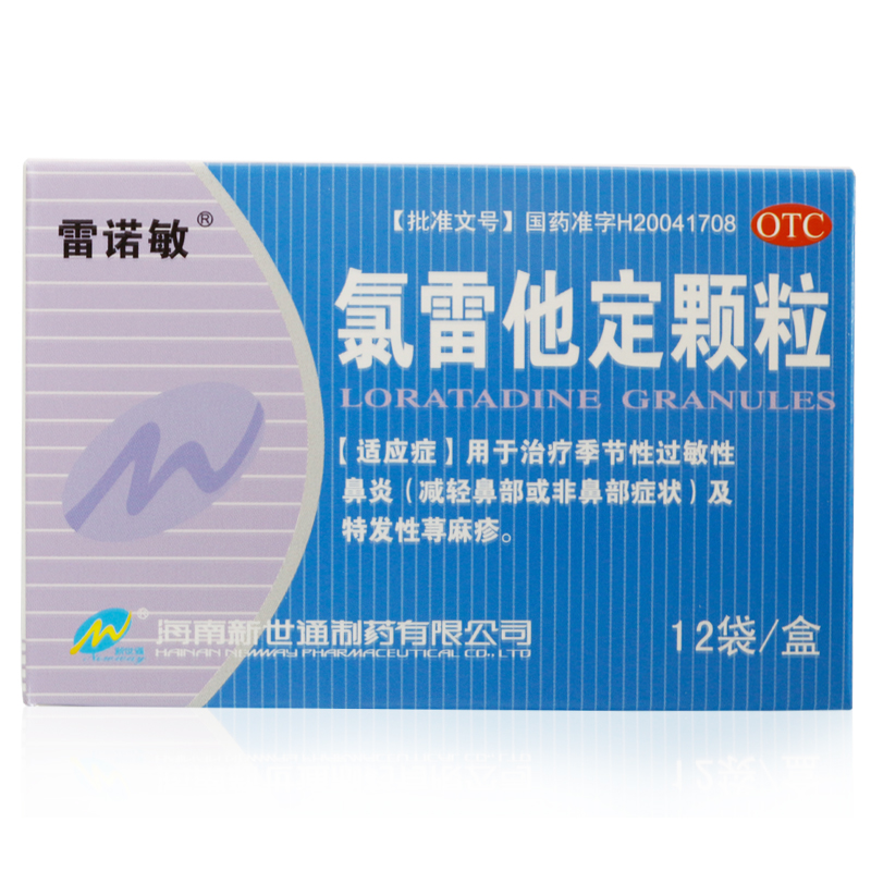 雷诺敏  氯雷他定颗粒 5mg*12袋 小孩儿童口服抗过敏药 过敏性鼻炎 荨