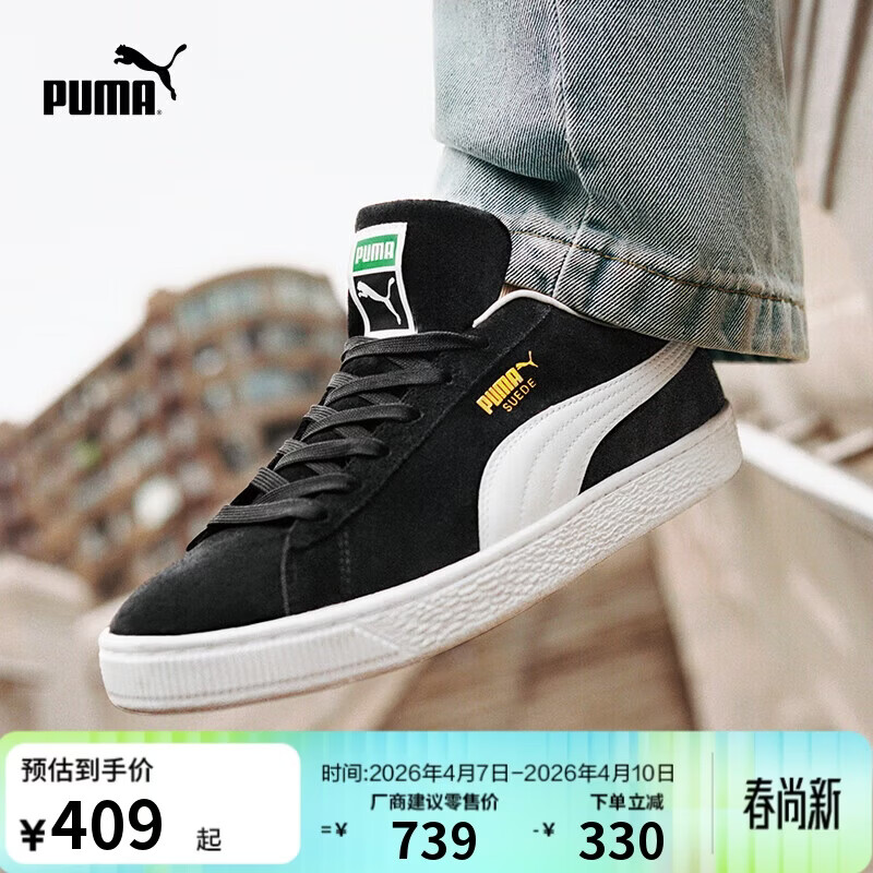 彪马PUMA 【面包鞋】复古红滑板鞋男女休闲板鞋SUEDEXL 395205