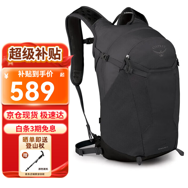 OSPREY小鹰户外背包 Sportlite星光系列徒步登山包 透气背负旅行包 20L 深灰色 OS码