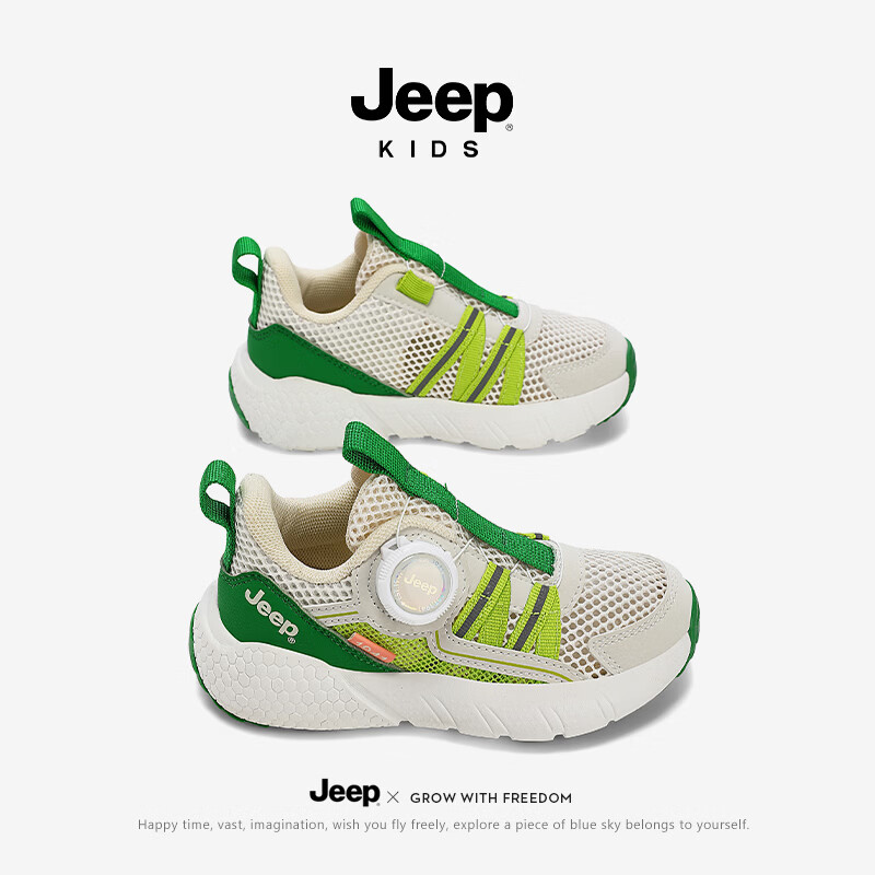 JEEP童鞋2026夏季新款透气镂空轻便网眼鞋耐磨防滑户外休闲运动鞋 米绿 35 适合内长226脚长216