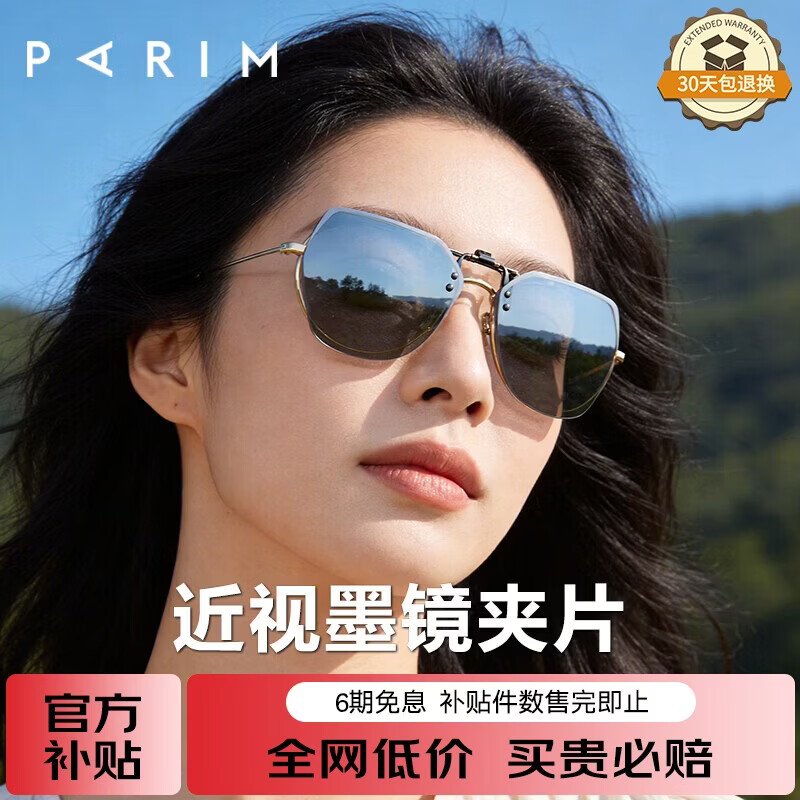 ���ڲ����������ɣ�PARIM������ī����ƬʽŮ����ƫ���ᱡ���ӿ�ר��̫�����������߷�ɹ���� 326Ԫ��4��(��81.5Ԫ/��)