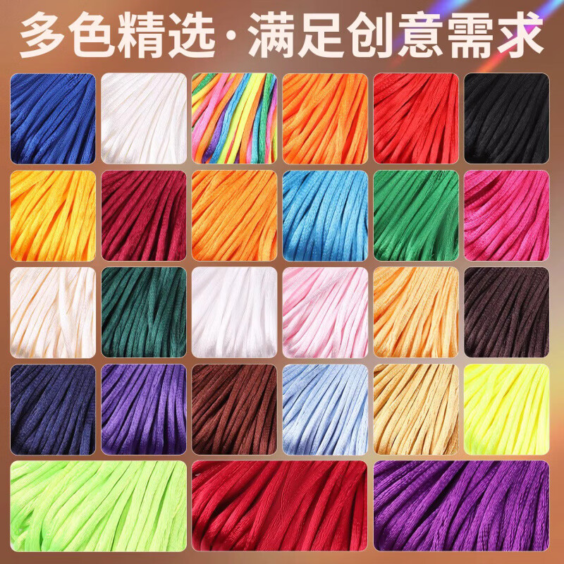 特玺中国结绳子7号线结编织绳手工5号6号7红绳子手錬diy编 【结实牢固】6号线彩色/直径2.0mm/约20米一