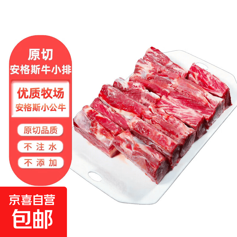 安格斯牛小排2.5斤*2袋 89.9元，原切牛腱子4斤不含腱芯 139元 - 线报酷