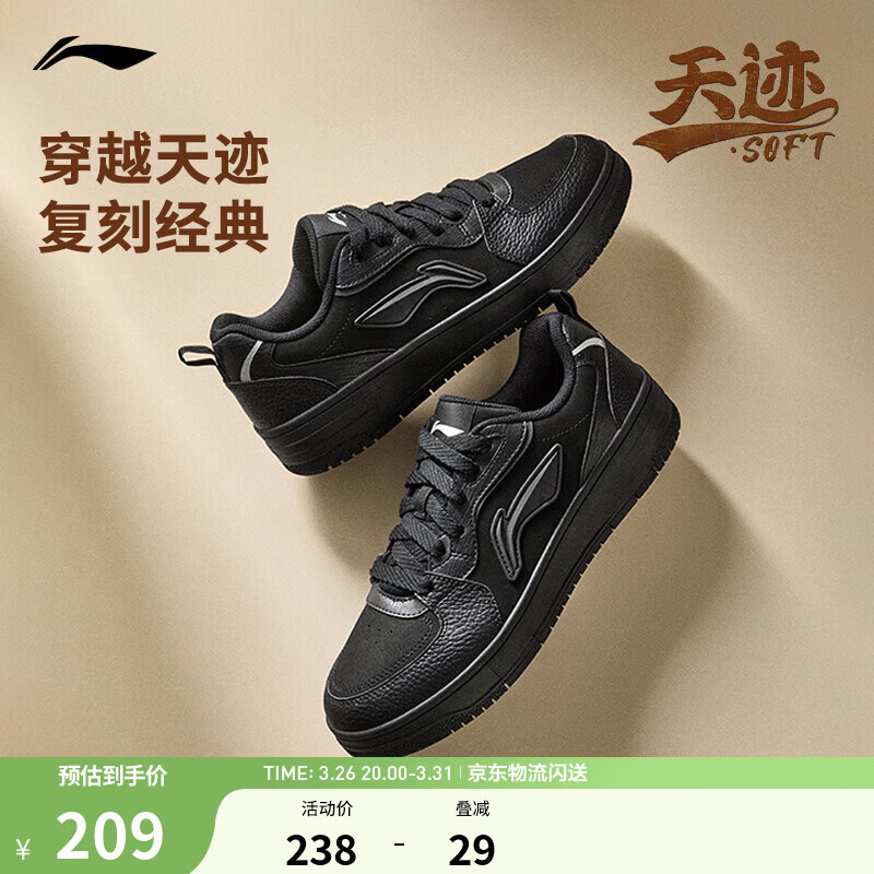 李宁天迹SOFT丨板鞋男鞋低帮小白鞋增高厚底回弹春夏季潮流复古运动鞋 黑色(341款)-5 40