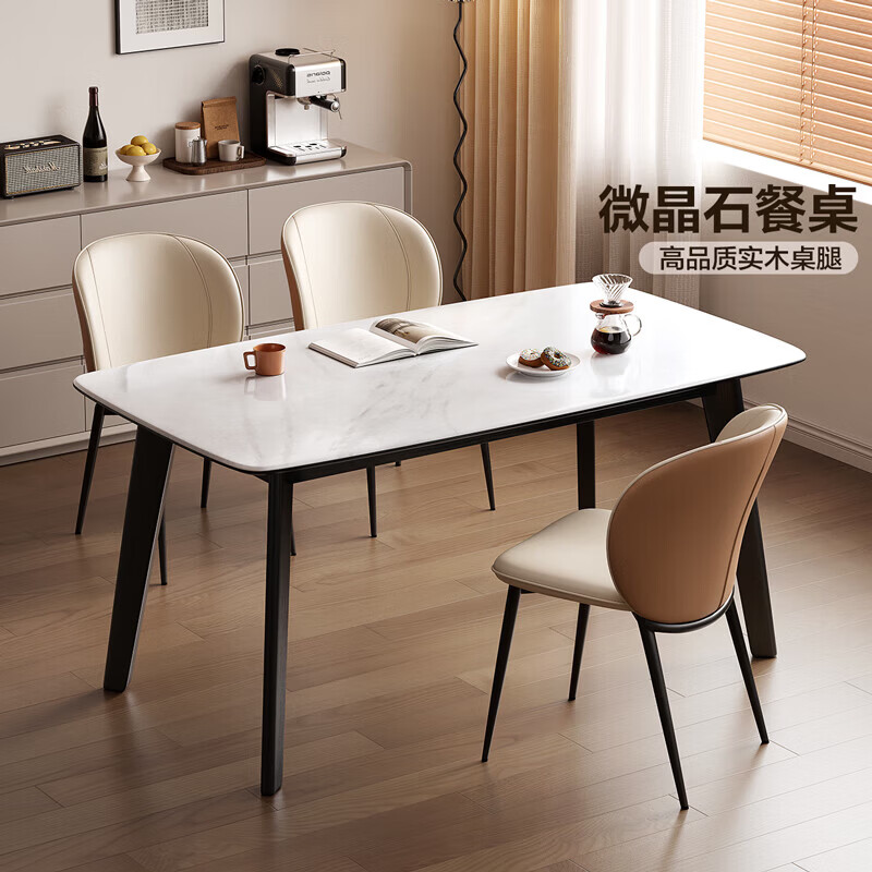 全友（QUANU）家居现代简约家具微晶石餐桌餐厅长条桌椅组合办公学习桌饭桌 微晶石|1.6米餐桌+餐椅*4