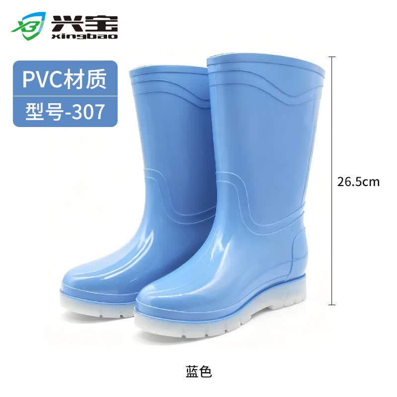 兴宝雨靴女款湖蓝色307半筒27cm防水防滑户外雨鞋防汛暴雨骑行工地劳保工作靴耐磨雨天出行 蓝色 36