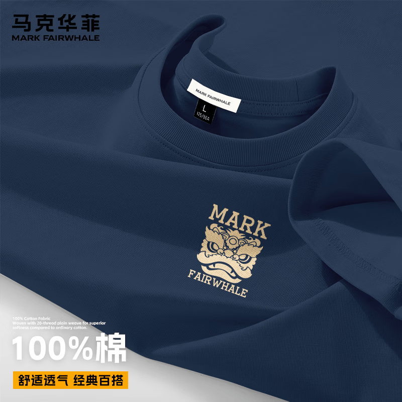 马克华菲（MARK FAIRWHALE）夏季新款220g纯棉短袖T恤宽松百搭显瘦透气亲肤舒适日常通勤上衣 【棉】-雾霾蓝#JMK金醒狮头 2XL