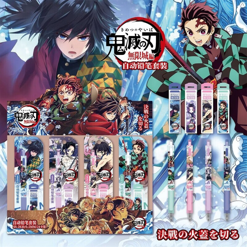 SWDF三角洲行动新款自动铅笔套装0.5活动铅笔威龙非洲之心网红2026年初中小学生学习文具礼物 鬼灭之刃自动铅笔套装-混发4卡