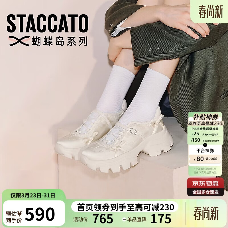 思加图秋季玛丽珍鞋厚底运动休闲鞋女鞋ECE87CM5 月光白 37