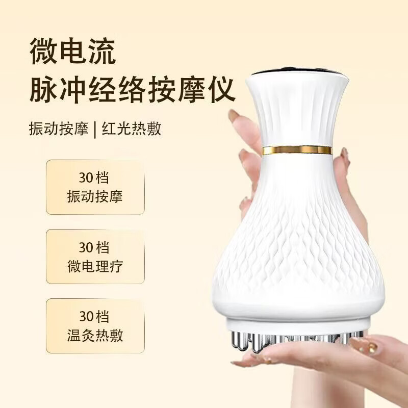 康仕坦电动经络刷疏通按摩器揉腹仪全身通用多功能加热震动美容筋络神器腹背部手臂腿肩颈肚子刮痧按摩刷 珍珠白 30档【微电脉冲+红光热敷+高频振动】 彩盒包装送礼推荐