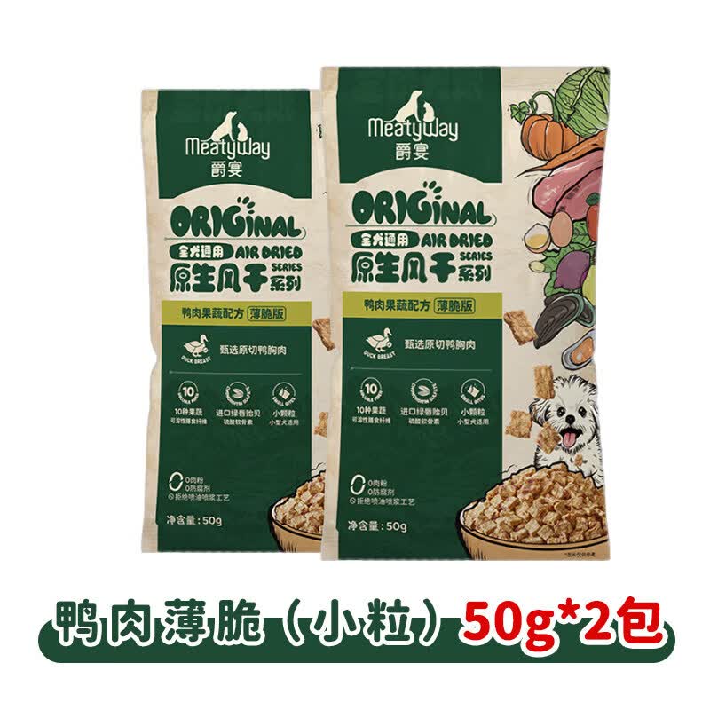 Meatyway爵宴狗粮全价主粮原生风干粮鸭肉味 大小型全犬粮通用 【试用装】50g