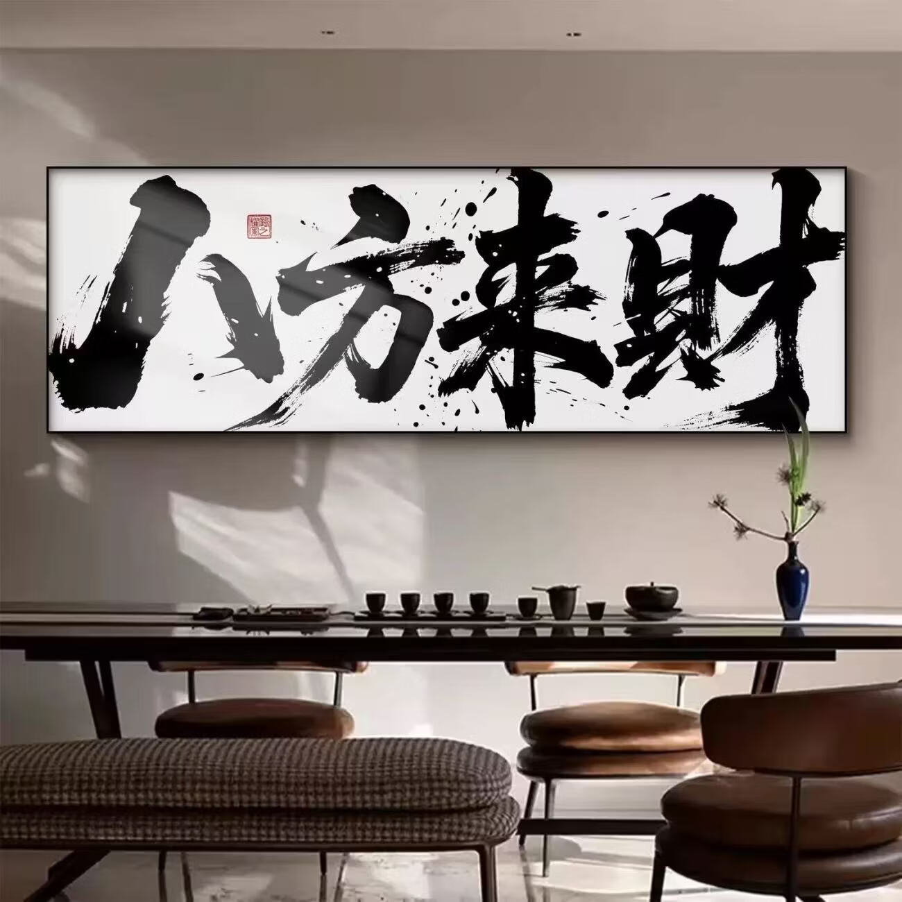 八方来财字画客厅装饰画茶水室书房背景墙壁画财源广进办公室挂画 01款-八方来财 80*240 钢化水晶面+金色框(铝合金)