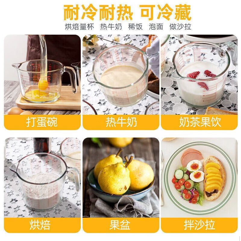牛奶杯微波炉可加热玻璃带刻度大量杯平价耐热耐高温早餐量杯 中号【500ml】一个装