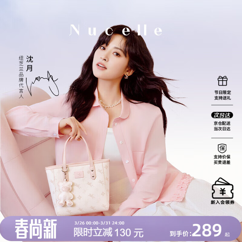 纽芝兰（NUCELLE）飞马小托特菜篮子包新款轻奢小众手提斜挎女士包包生日礼物送女生