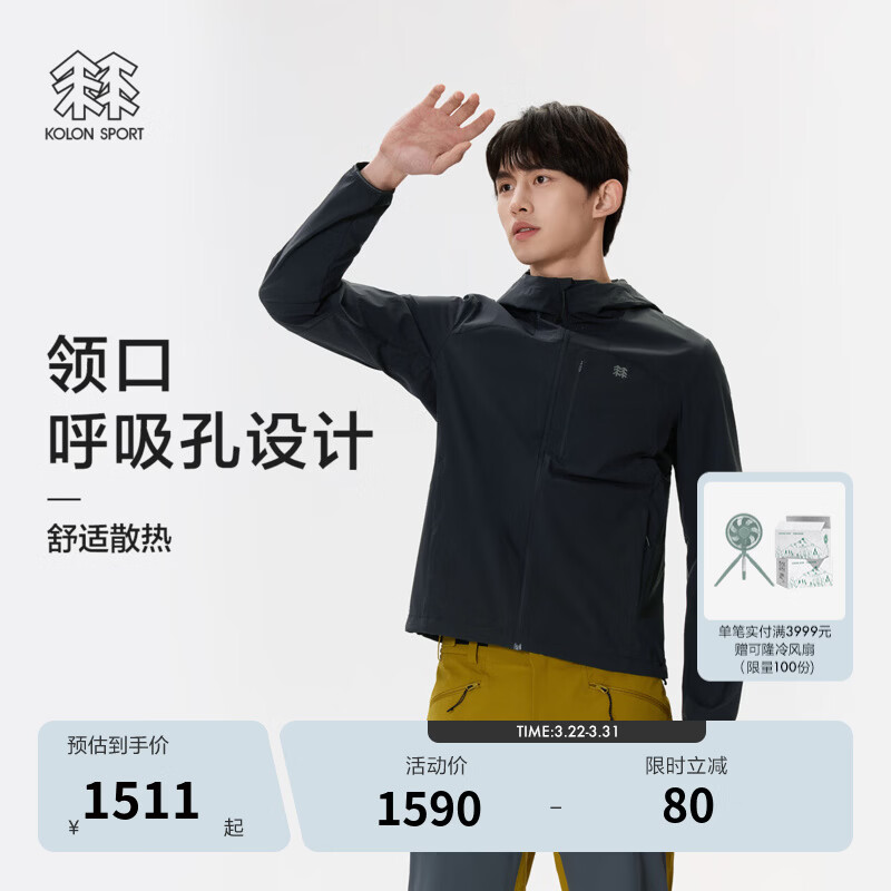 KOLON SPORT/可隆夹克 男子户外运动连帽WINDFORCE防泼水透湿UPF50+防晒外套 LHJK5MN081-BK 黑色 2XL 185/104A