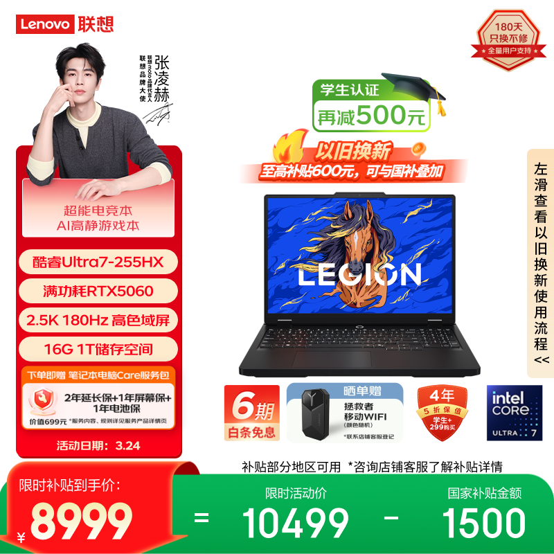 联想拯救者Y7000 AI高静 电竞游戏笔记本电脑(Ultra7 255HX 16G 1T RTX5060 2.5K 180Hz 黑) 国家补贴