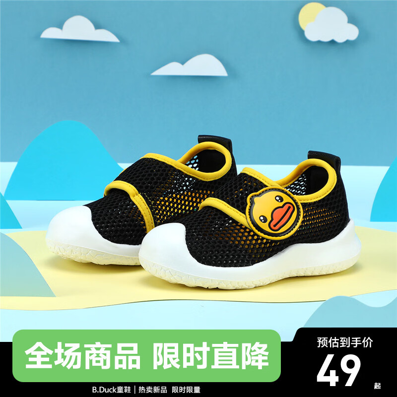 B.DuckС��ѼͯЬ��ͯ�˶�Ь�ļ��¿��͸������Ь��Сͯ�����ܲ�Ь ��ɫ 22 �� �ʺϽų�12.6-13.1cm 29Ԫ
