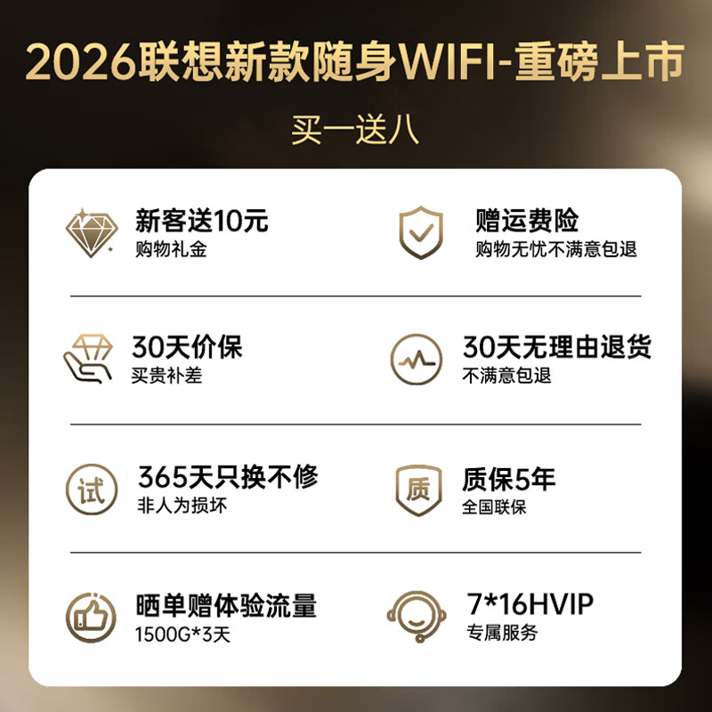 联想(lenovo)移动随身wifi免插卡高速车载4G路由器无线流量2026新款全国通用网卡cpe5G便携热点YM25 活力橙 不限速不虚标月享1500G流量