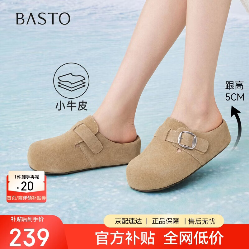 百思图26夏厚底休闲包头懒人勃肯鞋半拖外穿女拖鞋W1109BH6 杏色 36