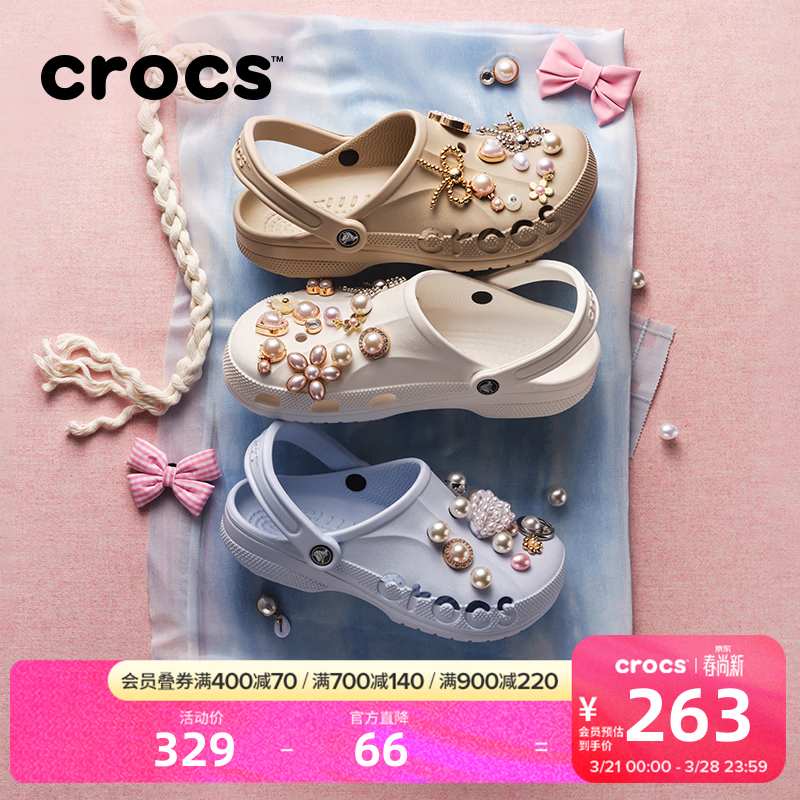 卡骆驰（CROCS）贝雅洞洞鞋男鞋女鞋轻便耐磨一脚蹬拖鞋休闲鞋百搭花园鞋|10126 矿物质蓝-4JQ 37 /38(230mm)