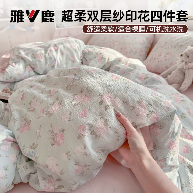 雅鹿A类亲肤双层纱床上四件套家用印花被套床单学生宿舍三件套床上用 春日限定【A类品质/亲肤裸睡】 1.8m 床单款 四件套-被套200x230cm 京东折扣/优惠券
