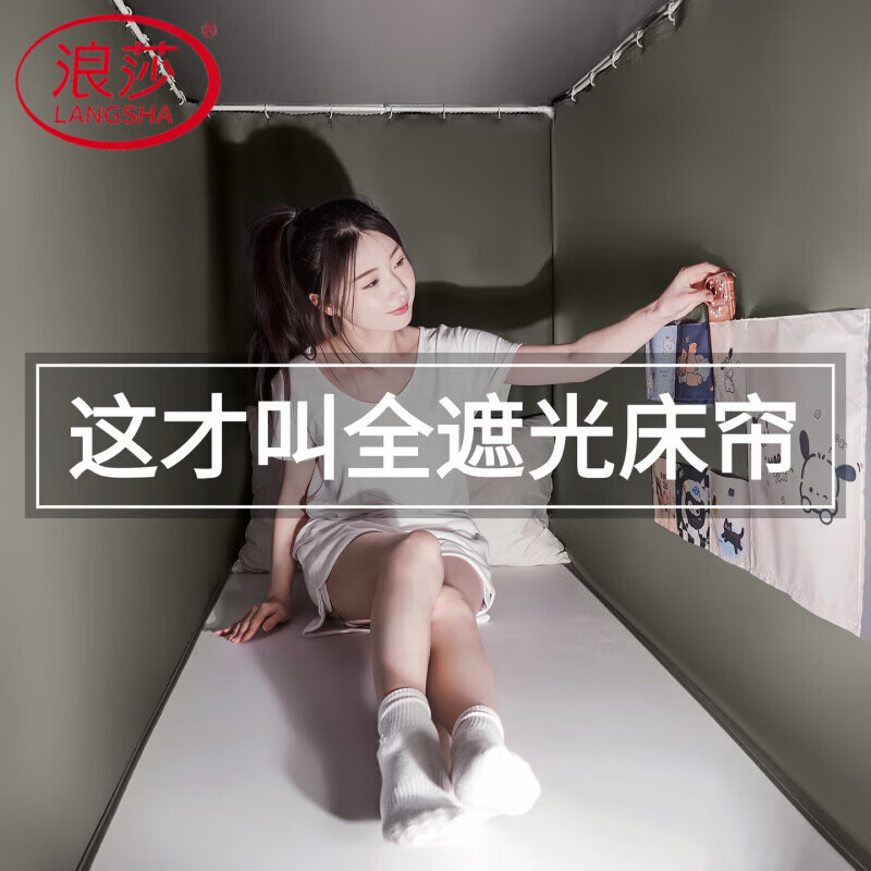 浪莎（LangSha）大学生宿舍强遮光床帘蚊帐寝室上下铺一体式护隐私全包拉链遮挡布 大象灰【五面遮光 加固支架】 90cm*190cm 上铺【自连接支架款】