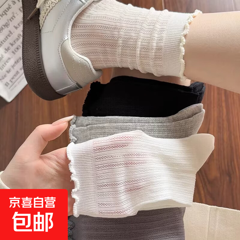 袜子女夏薄款网眼镂空韩系miu里miu气白色中筒花边长款堆堆袜 1双装 均码
