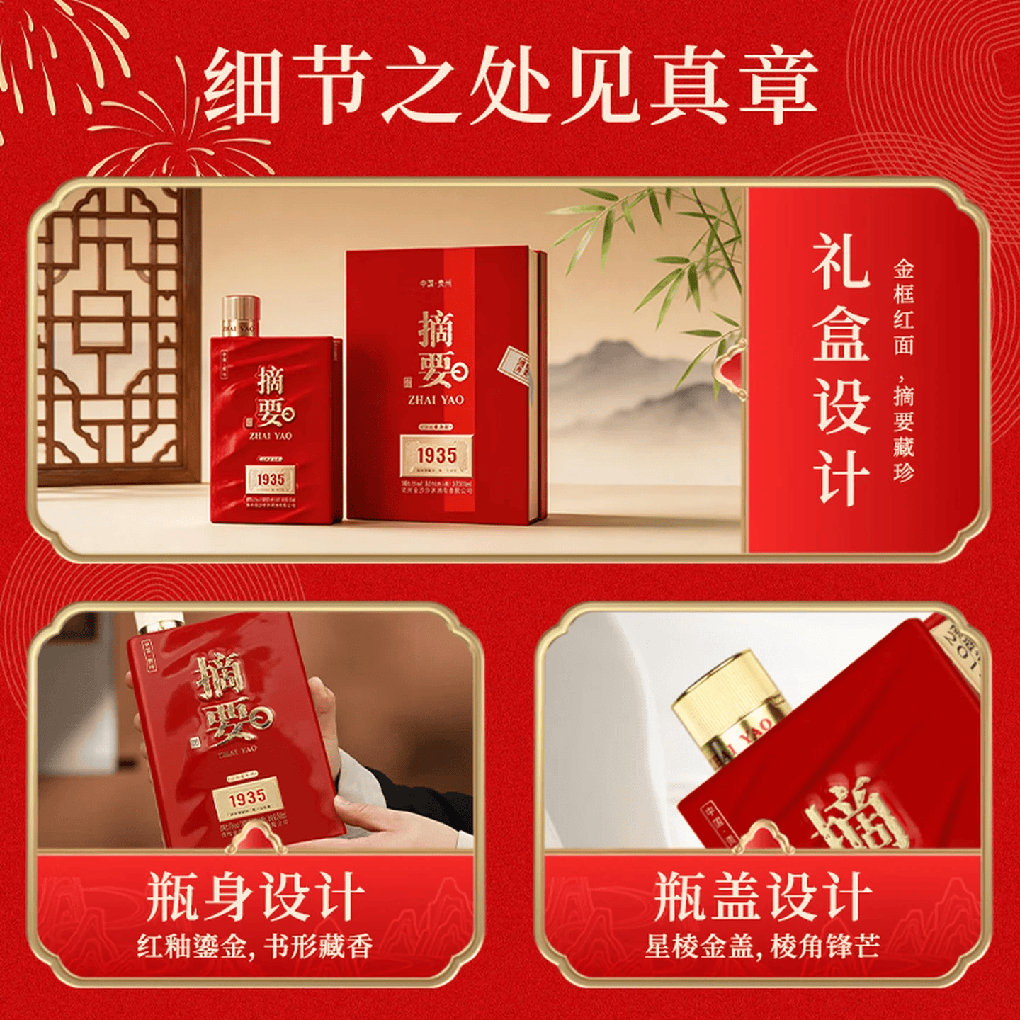 金沙酱香型白酒53度礼盒装 商务宴请过节送礼自喝聚会用酒 53度 500mL 4瓶 (金沙窖 摘要1935(新款)原箱)