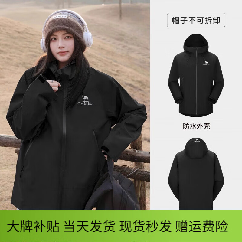 骆驼（CAMEL）追风者三合一抓绒内胆户外冲锋衣女款防风保暖防水外套男 幻影黑，男女同款，A34BA6B001 S