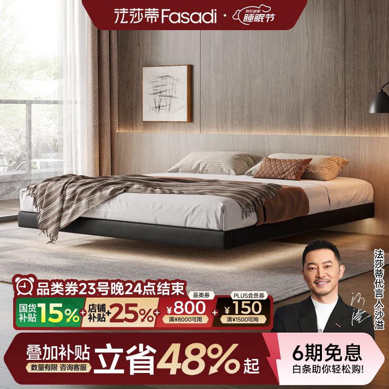 法莎蒂无床头悬浮床意式极简皮床轻奢主卧现代简约无靠背床架 单床 (旗舰版20cm排骨架)1.8*2m悬浮