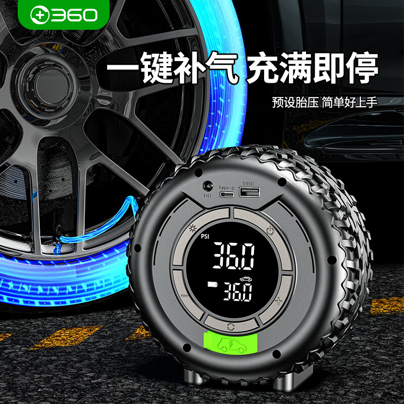 360车载充气泵应急启动电源汽车搭火启动充气照明多功能一体机 【应急启动】【2000mA×4】+普通搭电夹