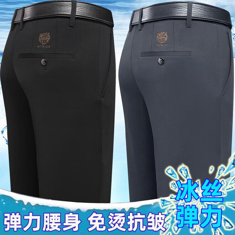 九牧王（JOEONE）官方旗舰2026新款春夏季中年人男士商务休闲裤免烫直筒西装裤 黑色 32