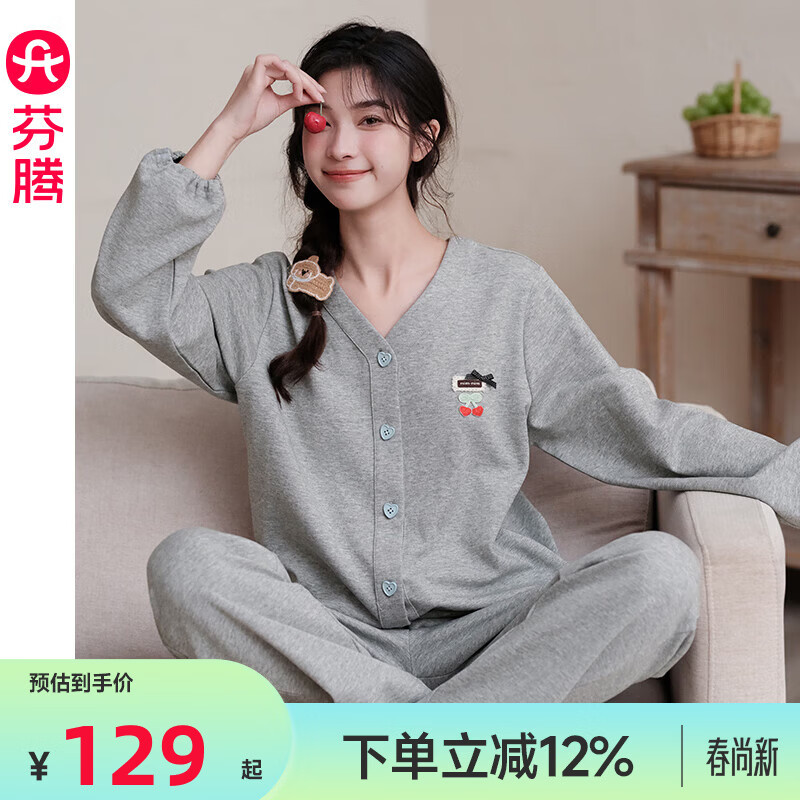 芬腾睡衣女春秋季新款纯棉V领长袖套装大码休闲可外穿开衫家居服 花灰 M 建议：90-110斤