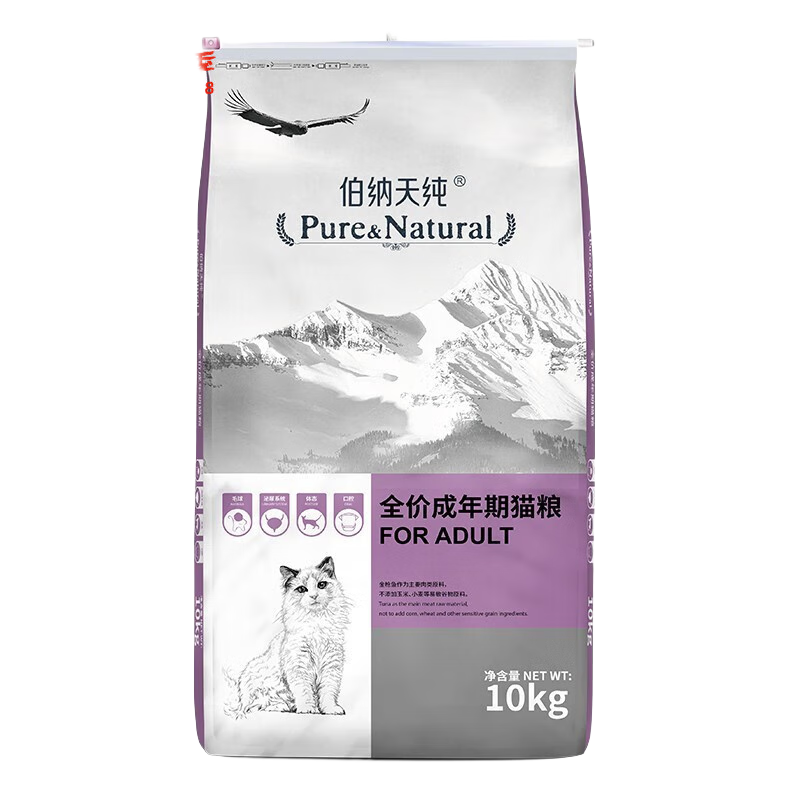 伯納天純營養(yǎng)倍護(hù)口感升級貓主糧金槍魚馬鈴薯蔓越莓藍(lán)貓布偶貓英短成貓貓 成年期貓糧10kg