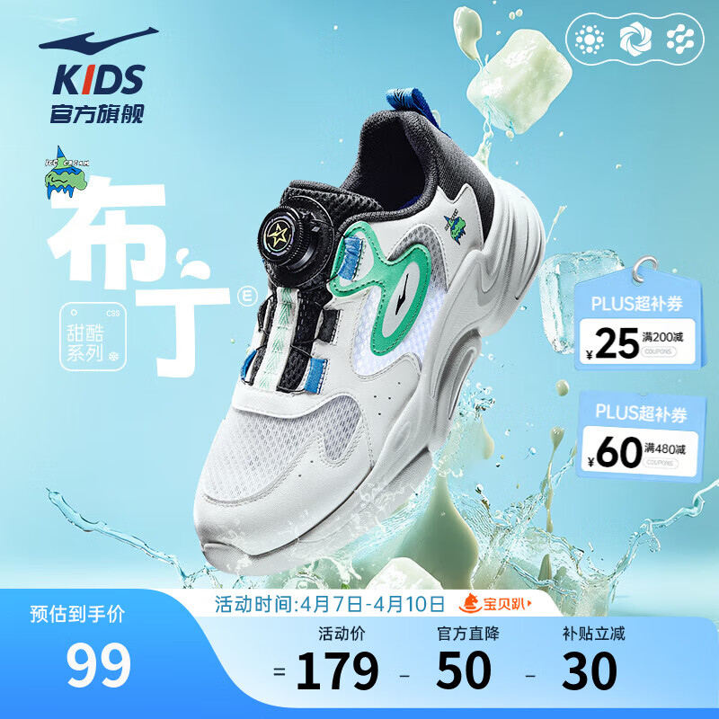 鸿星尔克儿童鞋男童跑鞋女童夏季新款中大童休闲儿童运动鞋 微晶白/正黑 -偏小1码 33