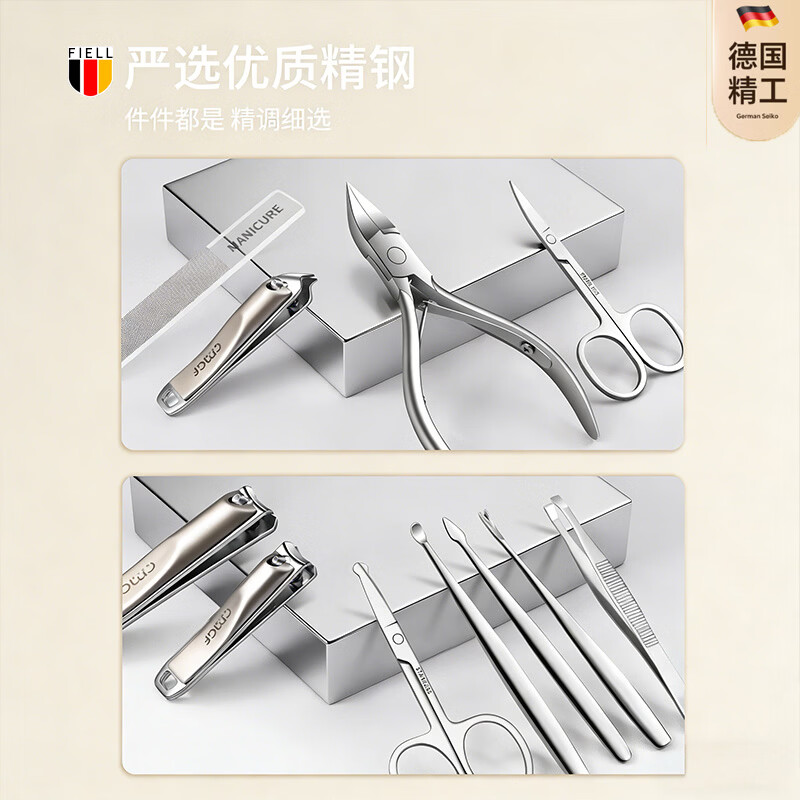 FIELL【德国】指甲刀套装全套原装高端指甲钳灰指甲专用指甲剪修甲工具 【高端棕】指甲剪专业11件套+修脚3件套 【居家必备 工具齐全 满足日常所需】