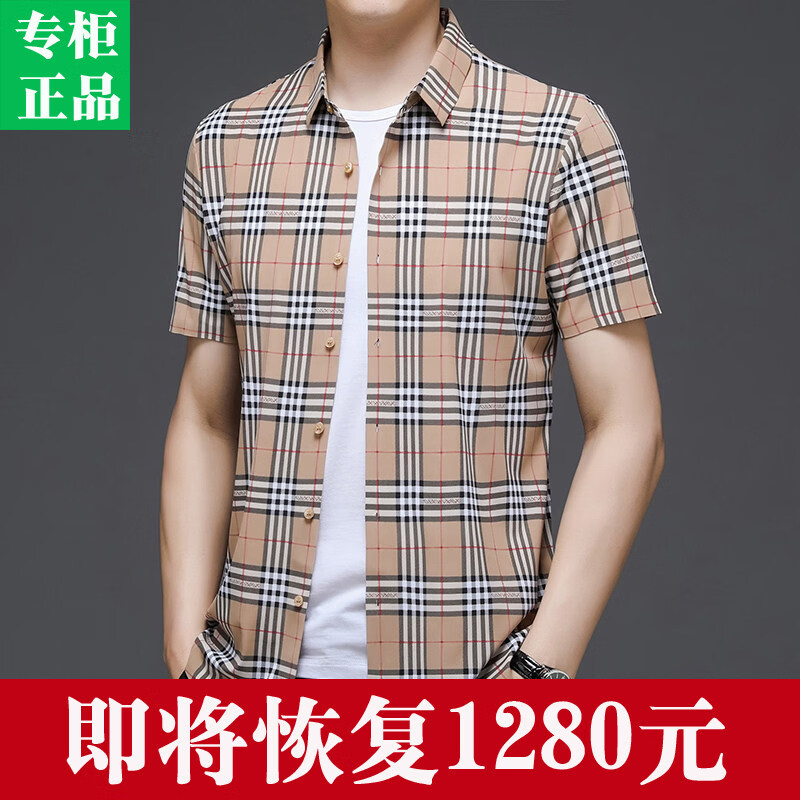 B PRORSUM巴宝莉新款夏季伦巴彩虹小马短袖衬衫男士格子免熨烫冰 丝感刺绣 十大奢侈品男装卡其色 M 165_