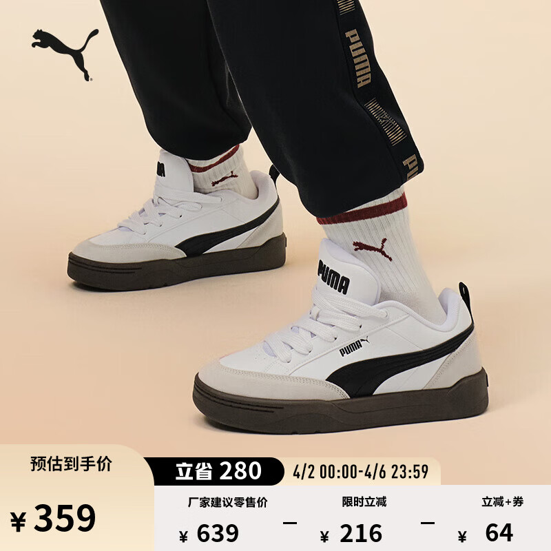 彪马（PUMA）面包鞋|经典复古滑板鞋男女款经典透气运动鞋PARK 397262 白-黑色-灰色-01 37 【偏小,建议拍大半码】